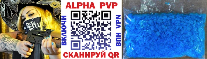 это клад  Завитинск  A-PVP VHQ 