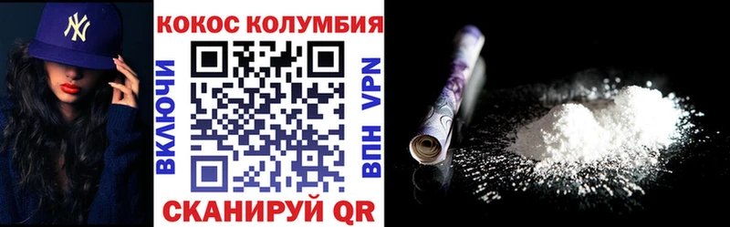 цена   Завитинск  КОКАИН VHQ 