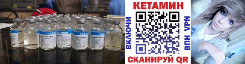 Кетамин ketamine Завитинск