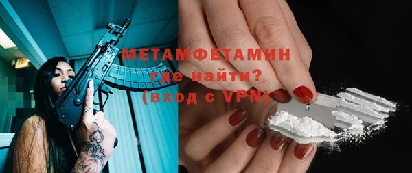 метамфетамин Приозерск