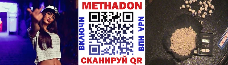 kraken Завитинск Метадон methadone