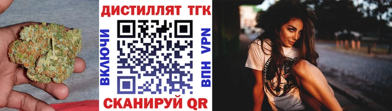 Дистиллят ТГК Wax  Завитинск 